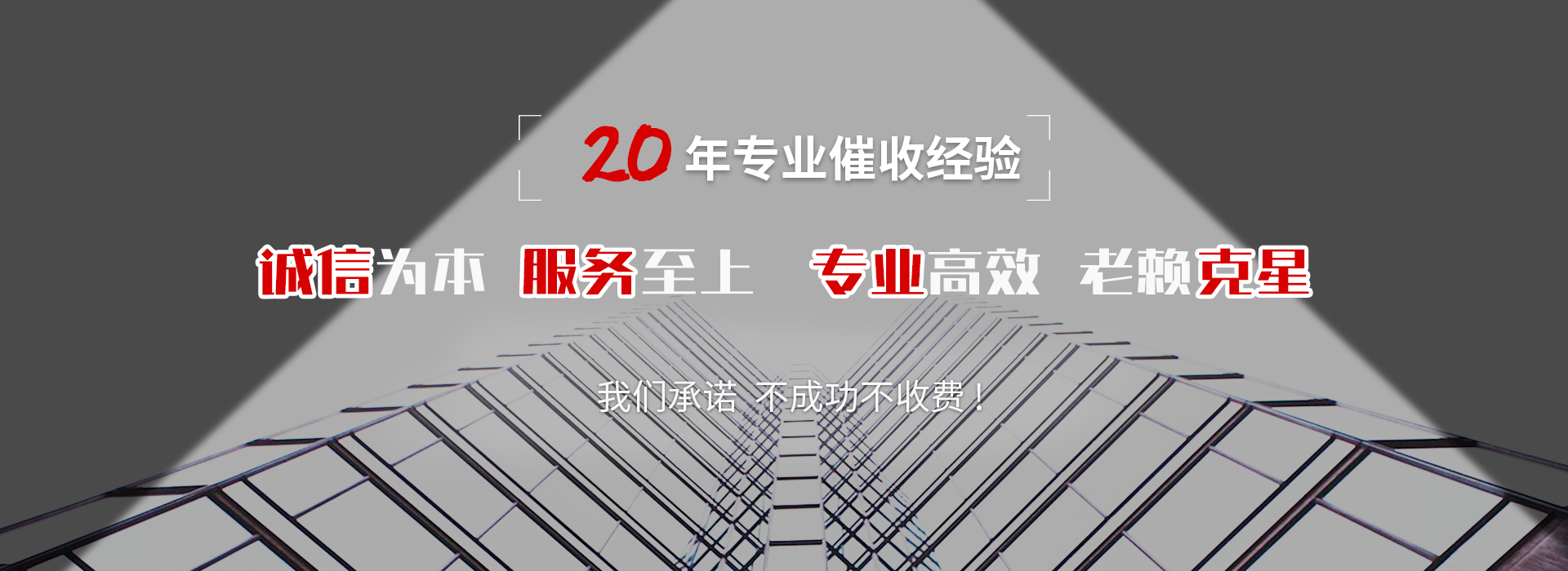 临港收债公司